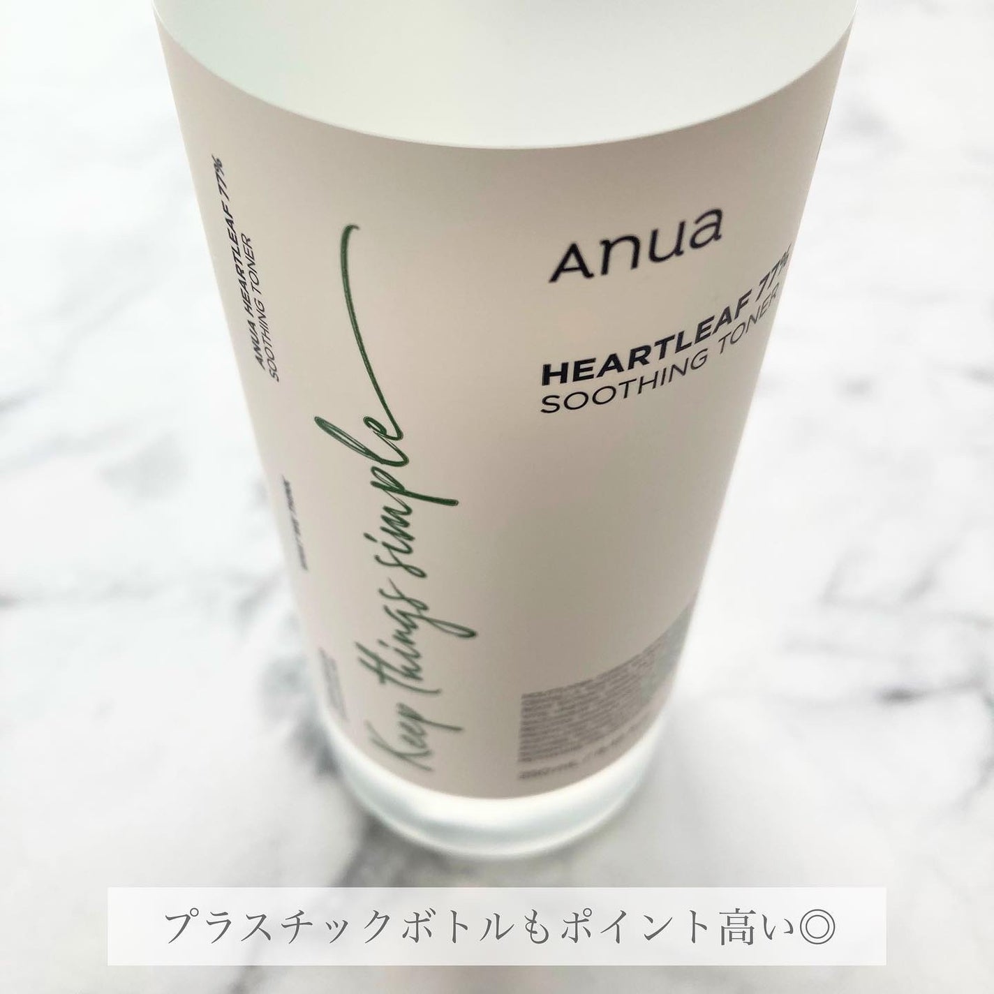 ドクダミ 77 スージングトナー/Anua/化粧水を使ったクチコミ(8枚目)