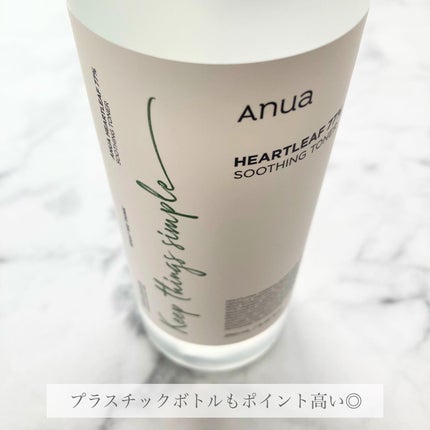 ドクダミ 77 スージングトナー/Anua/化粧水を使ったクチコミ(8枚目)