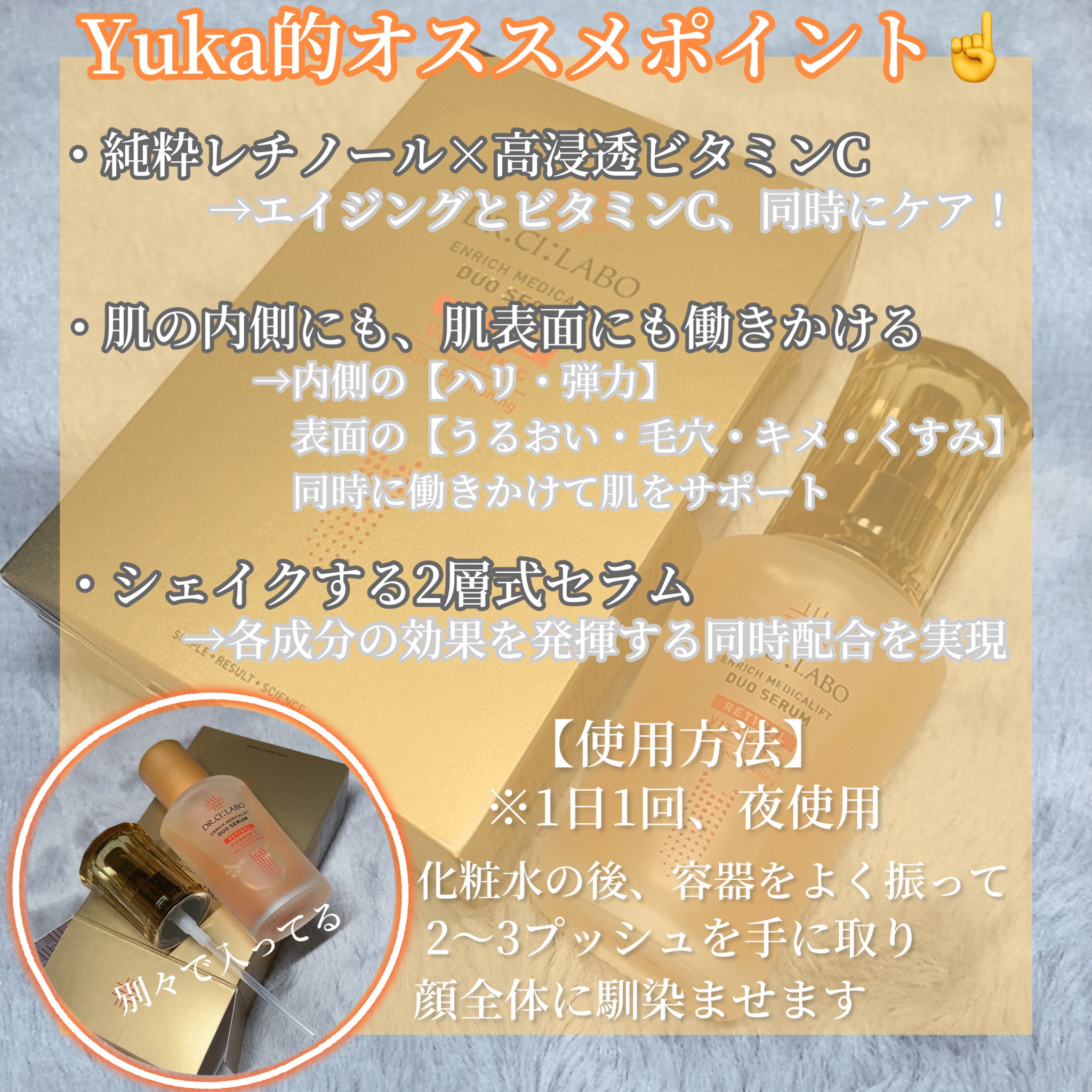 エンリッチ メディカリフト デュオセラム/ドクターシーラボⓇ/美容液を使ったクチコミ（3枚目）