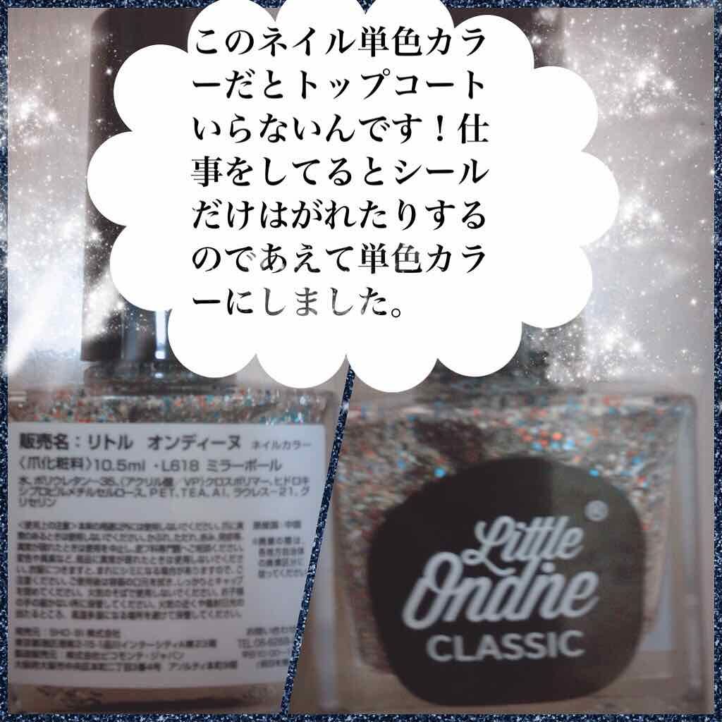 ネイルカラー/リトルオンディーヌ/マニキュアを使ったクチコミ（2枚目）