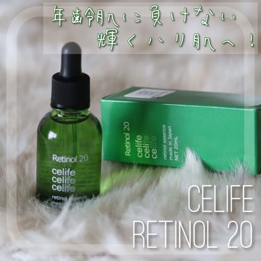 レチノール配合美容液 レチノール20/Celife/美容液を使ったクチコミ（1枚目）