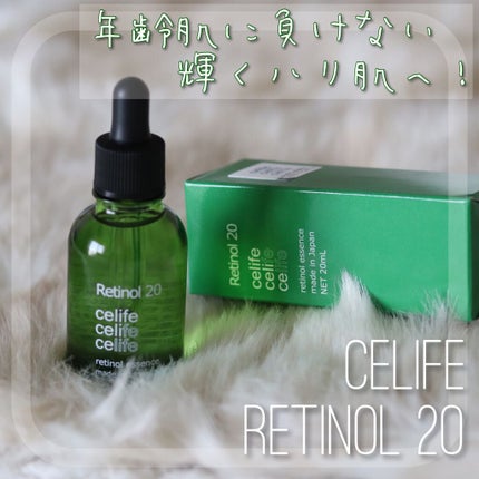 レチノール配合美容液 レチノール20/Celife/美容液を使ったクチコミ(1枚目)
