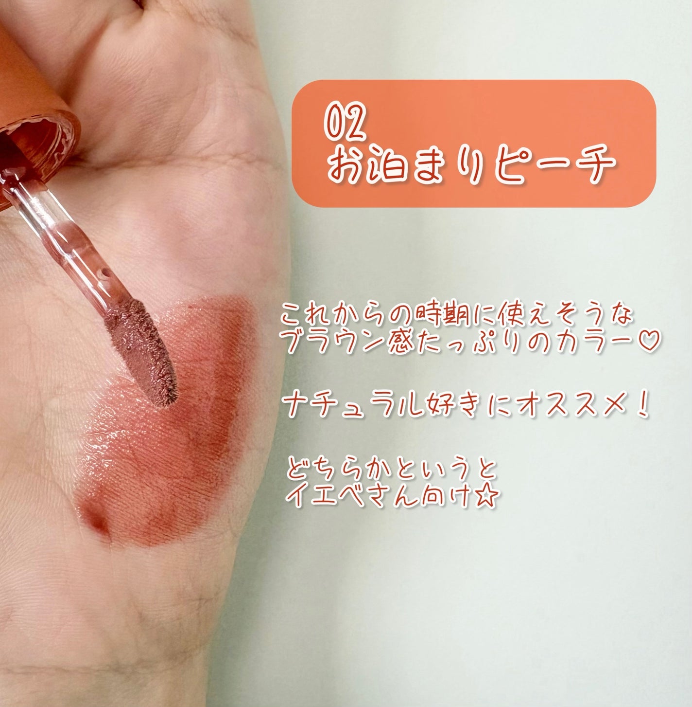 ちゅるるんグロス/b idol/リップグロスを使ったクチコミ(3枚目)