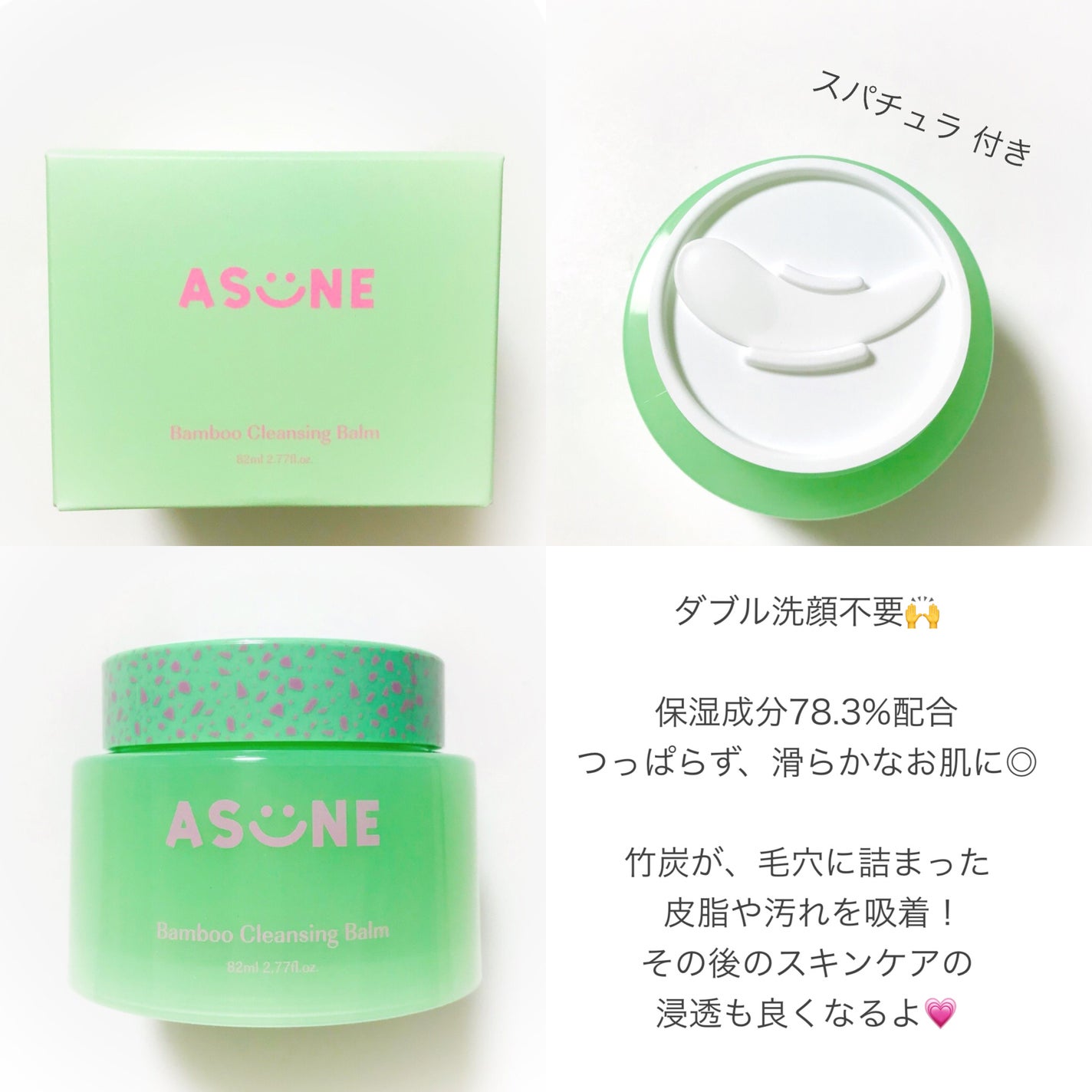 バンブークレンジングバーム/ASUNE /クレンジングバームを使ったクチコミ(4枚目)