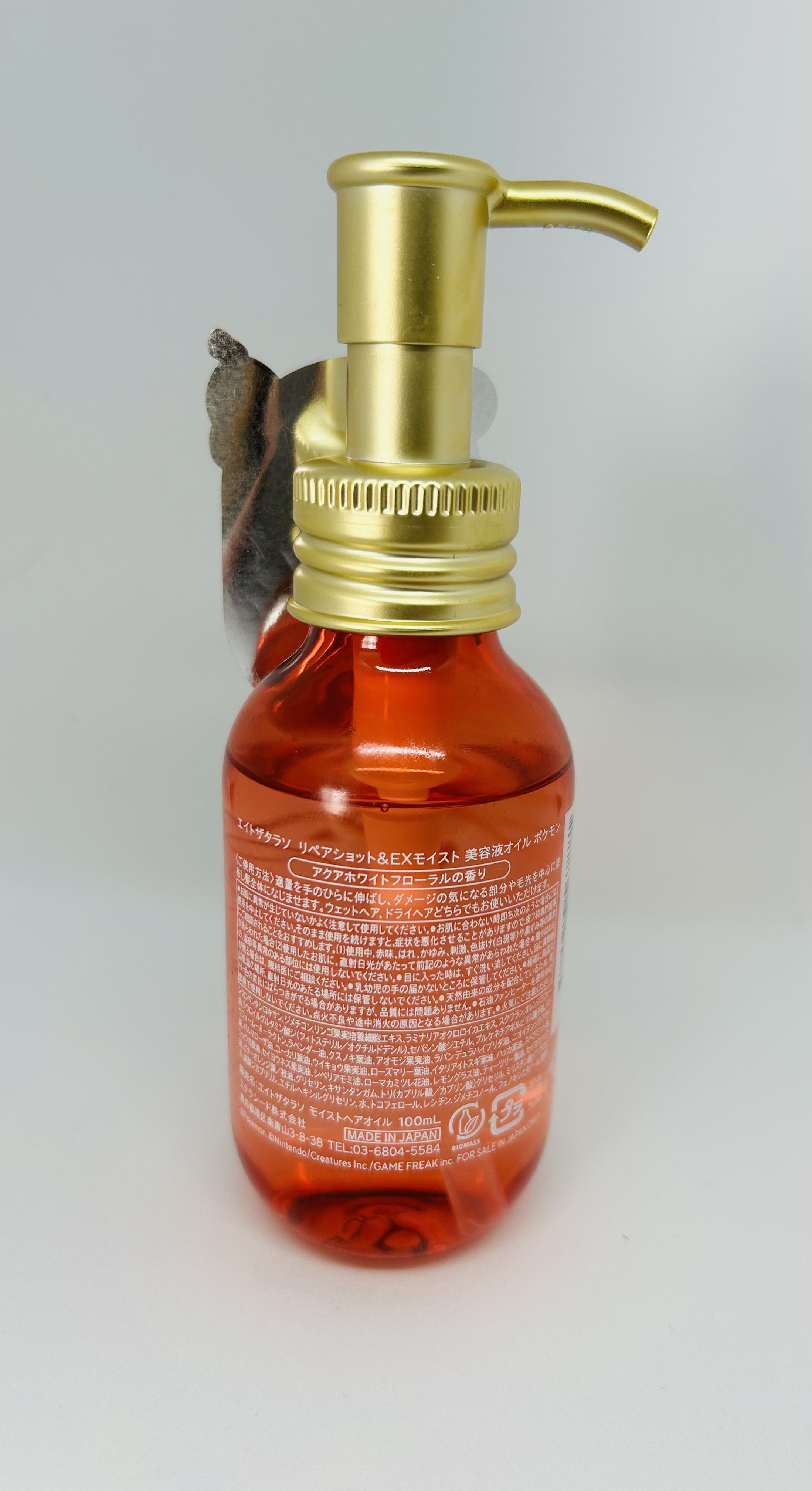 リペアショット＆EXモイスト 美容液オイル/エイトザタラソ/ヘアオイルを使ったクチコミ（2枚目）