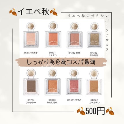 シャドーカスタマイズ/MAJOLICA MAJORCA/単色アイシャドウを使ったクチコミ(2枚目)