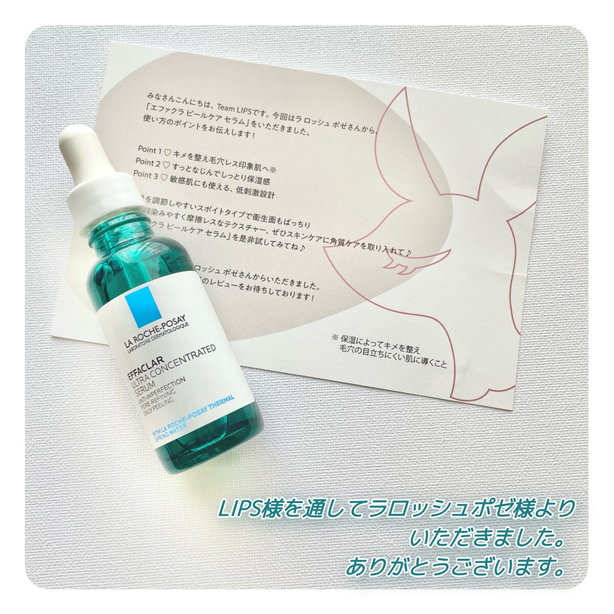 エファクラ ピールケア セラム/ラ ロッシュ ポゼ/美容液を使ったクチコミ(7枚目)