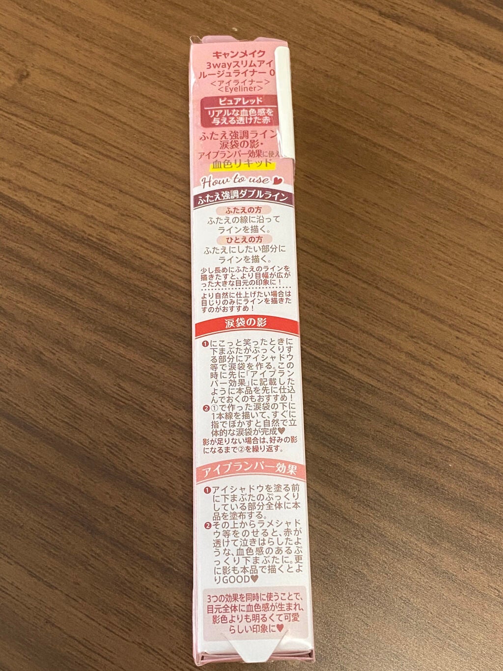 3wayスリムアイルージュライナー/キャンメイク/リキッドアイライナーを使ったクチコミ(2枚目)