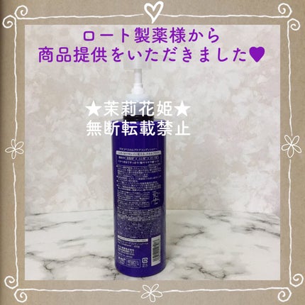 茉莉花姫 on LIPS 「#PR#デオコ【全成分】水、ステアリルアルコール、セタノール、..」(5枚目)