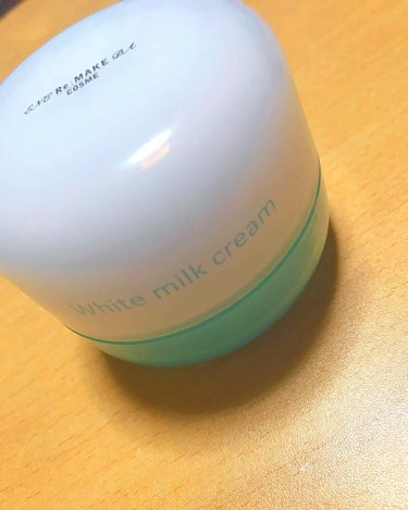 ホワイトミルククリーム/Re:MAKE/ボディクリームを使ったクチコミ（1枚目）