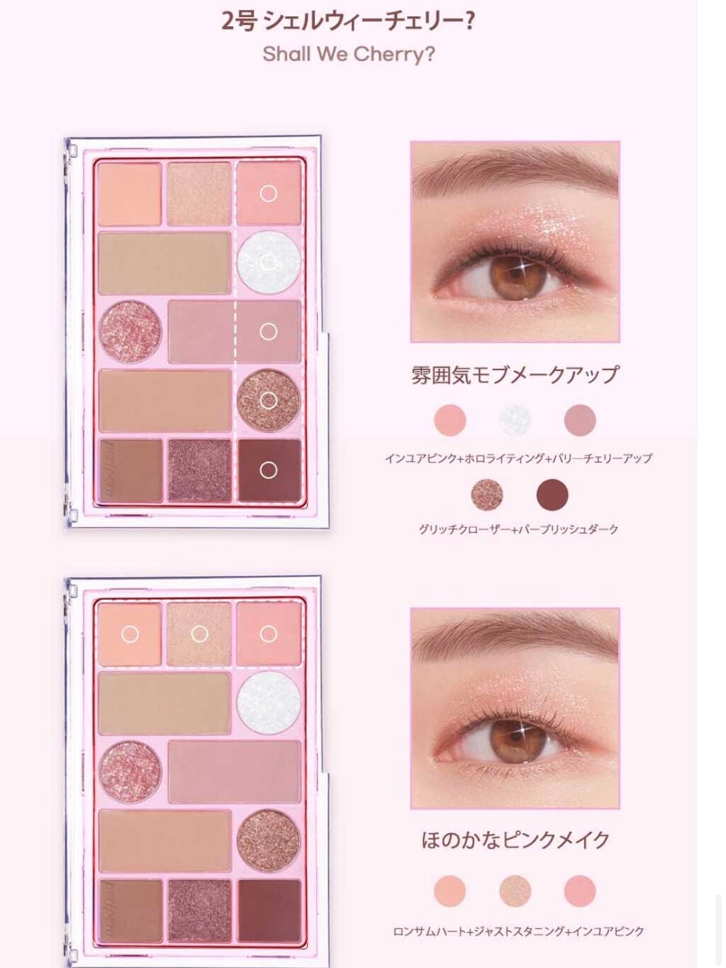 オールテイクムードテクニックパレット/PERIPERA/アイシャドウパレットを使ったクチコミ(2枚目)