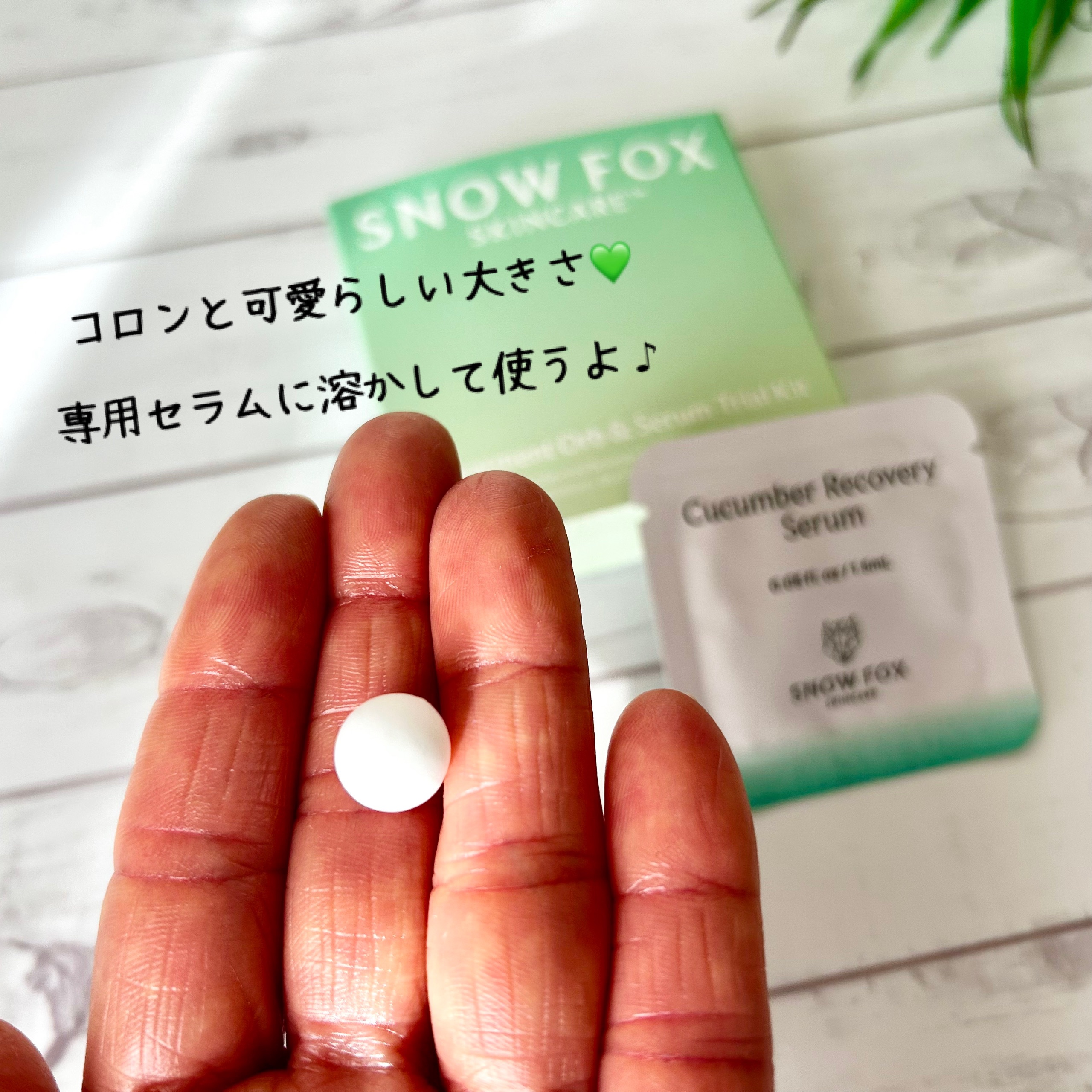 リカバリー ブースターボール/SNOW FOX SKINCARE/美容液を使ったクチコミ（3枚目）