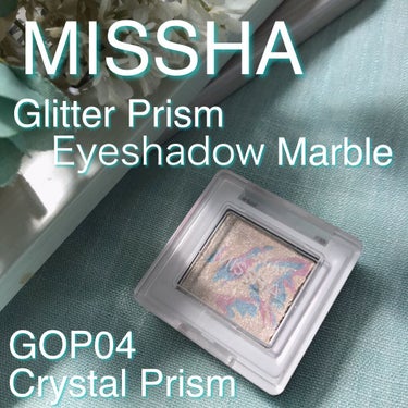 グリッタープリズム シャドウ マーブル グリッタープリズム シャドウ マーブル GOP04/MISSHA/シングルアイシャドウを使ったクチコミ（1枚目）