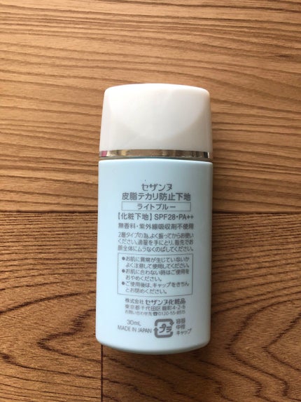 皮脂テカリ防止下地/CEZANNE/化粧下地を使ったクチコミ(2枚目)