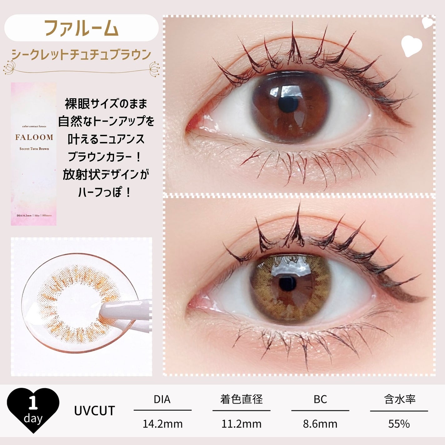 FALOOM 1DAY/FALOOM/ワンデー(1DAY)カラコンを使ったクチコミ(2枚目)
