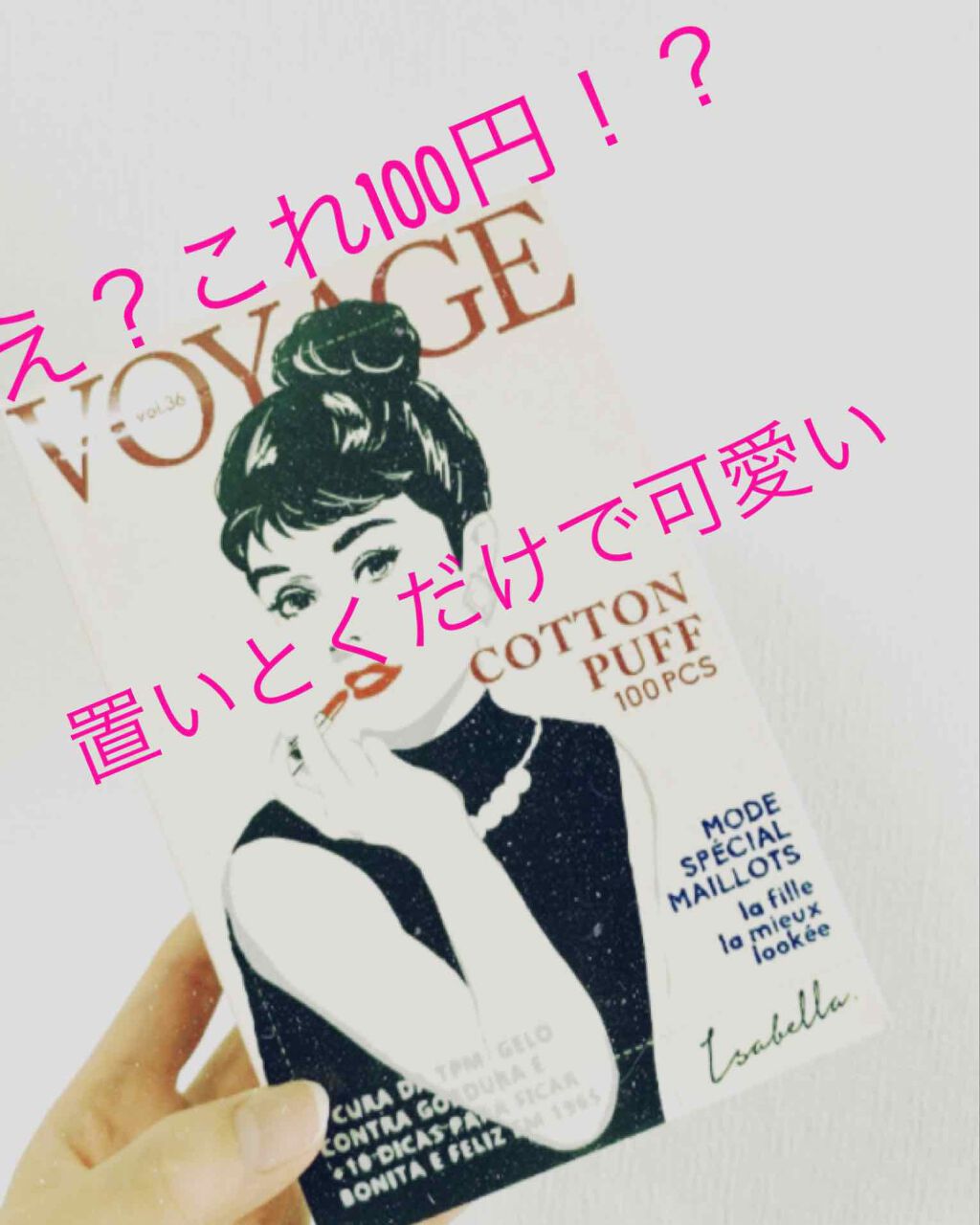 コットンパフ Voyage/AWESOME STORE/パフ・スポンジを使ったクチコミ(1枚目)