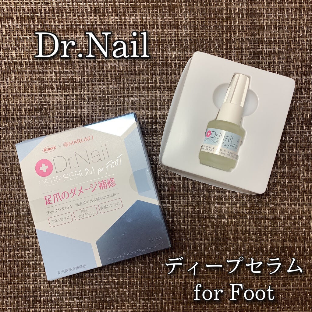 ディープセラム for FOOT/Dr.Nail/ネイルオイル・トリートメントを使ったクチコミ(1枚目)