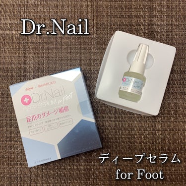 ディープセラム for FOOT/Dr.Nail/ネイルオイル・トリートメントを使ったクチコミ（1枚目）