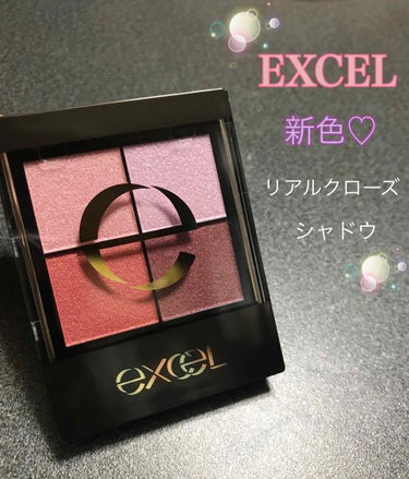 スキニーリッチシャドウ/excel/アイシャドウパレットを使ったクチコミ（1枚目）