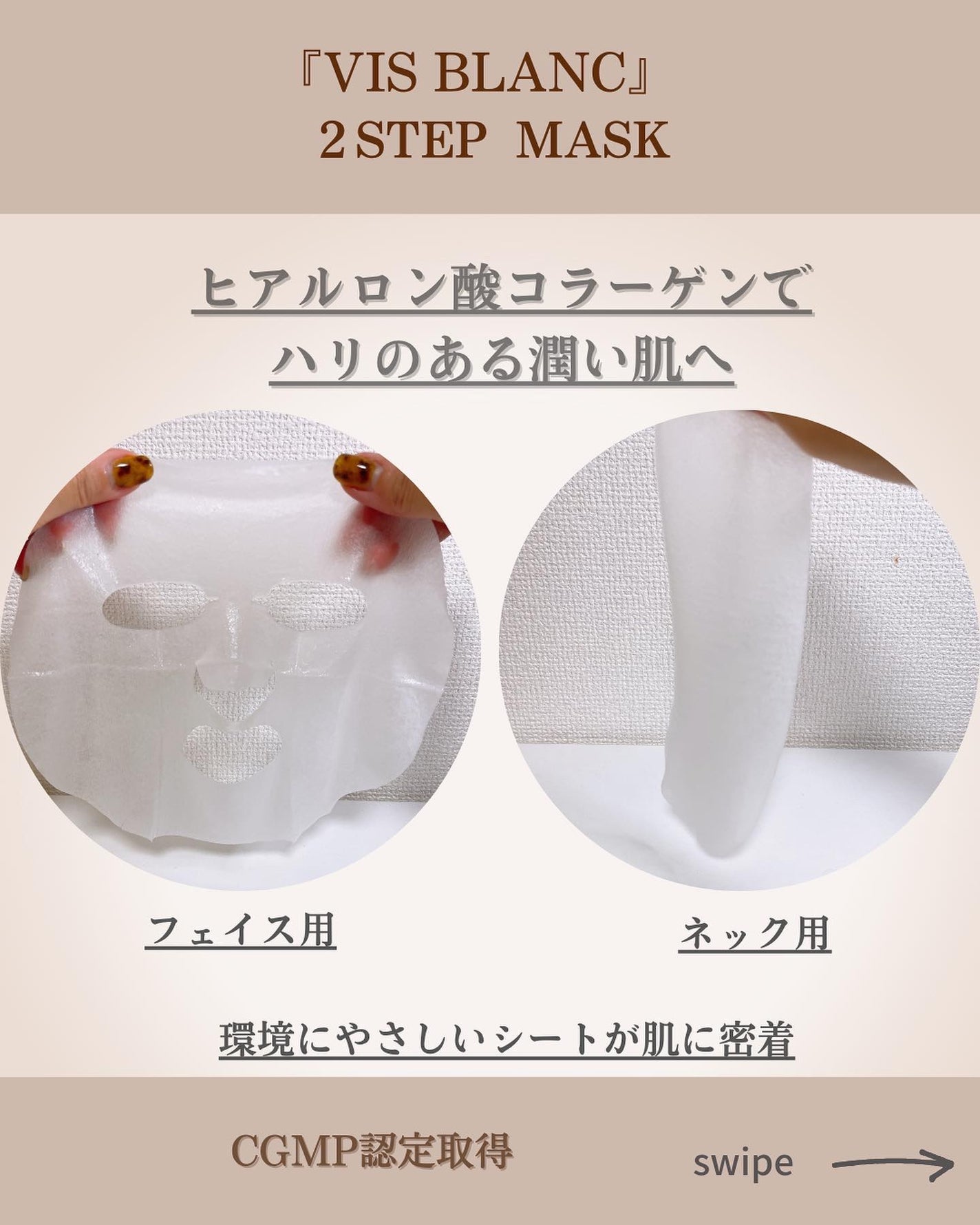 2ステップマスク/VIS BLANC/シートマスク・パックを使ったクチコミ(4枚目)