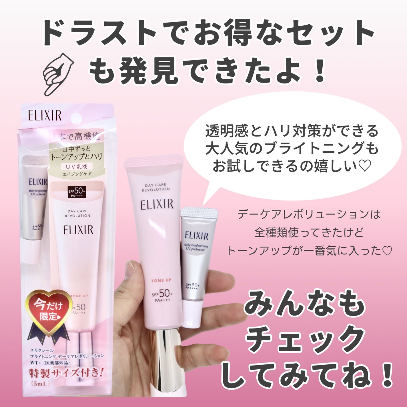 エリクシール ホワイト デーケアレボリューション T+/エリクシール/乳液を使ったクチコミ(7枚目)