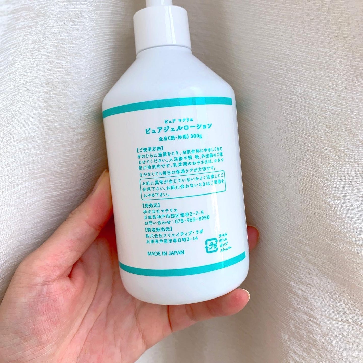 ピュア マテリエ ベビージェルローション/pure materie/ボディローションを使ったクチコミ(2枚目)