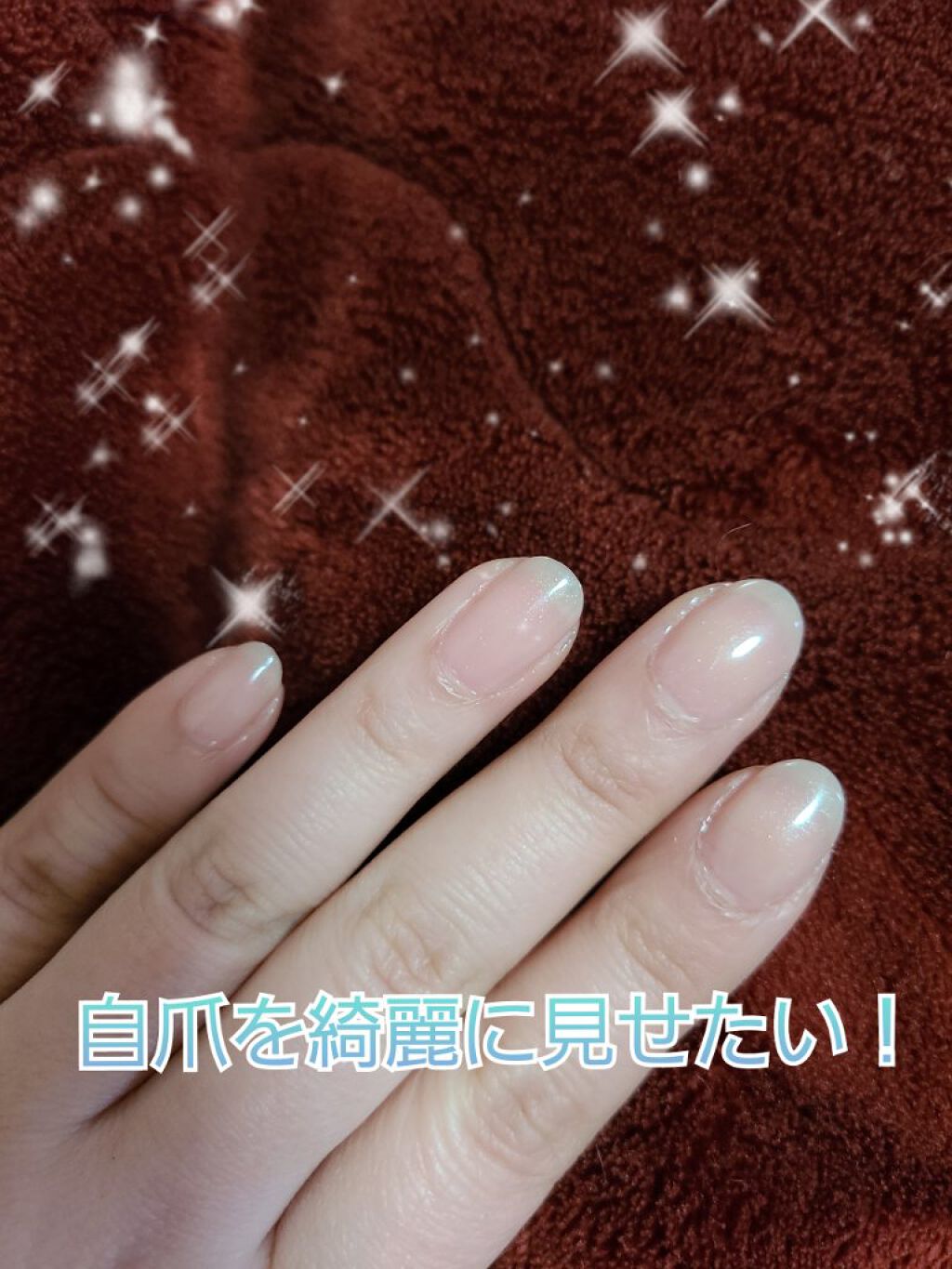 ジェルネイル(ライト対応)/セリア/ジェルネイルを使ったクチコミ(1枚目)