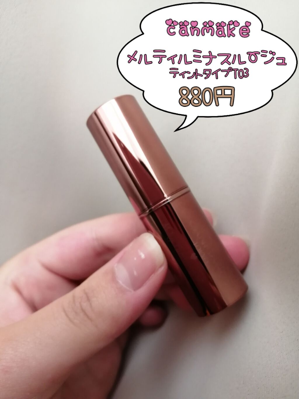 メルティールミナスルージュ（ティントタイプ）/キャンメイク/リップティントを使ったクチコミ（2枚目）
