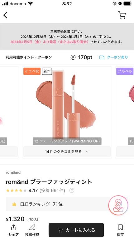 を使ったクチコミ(1枚目)