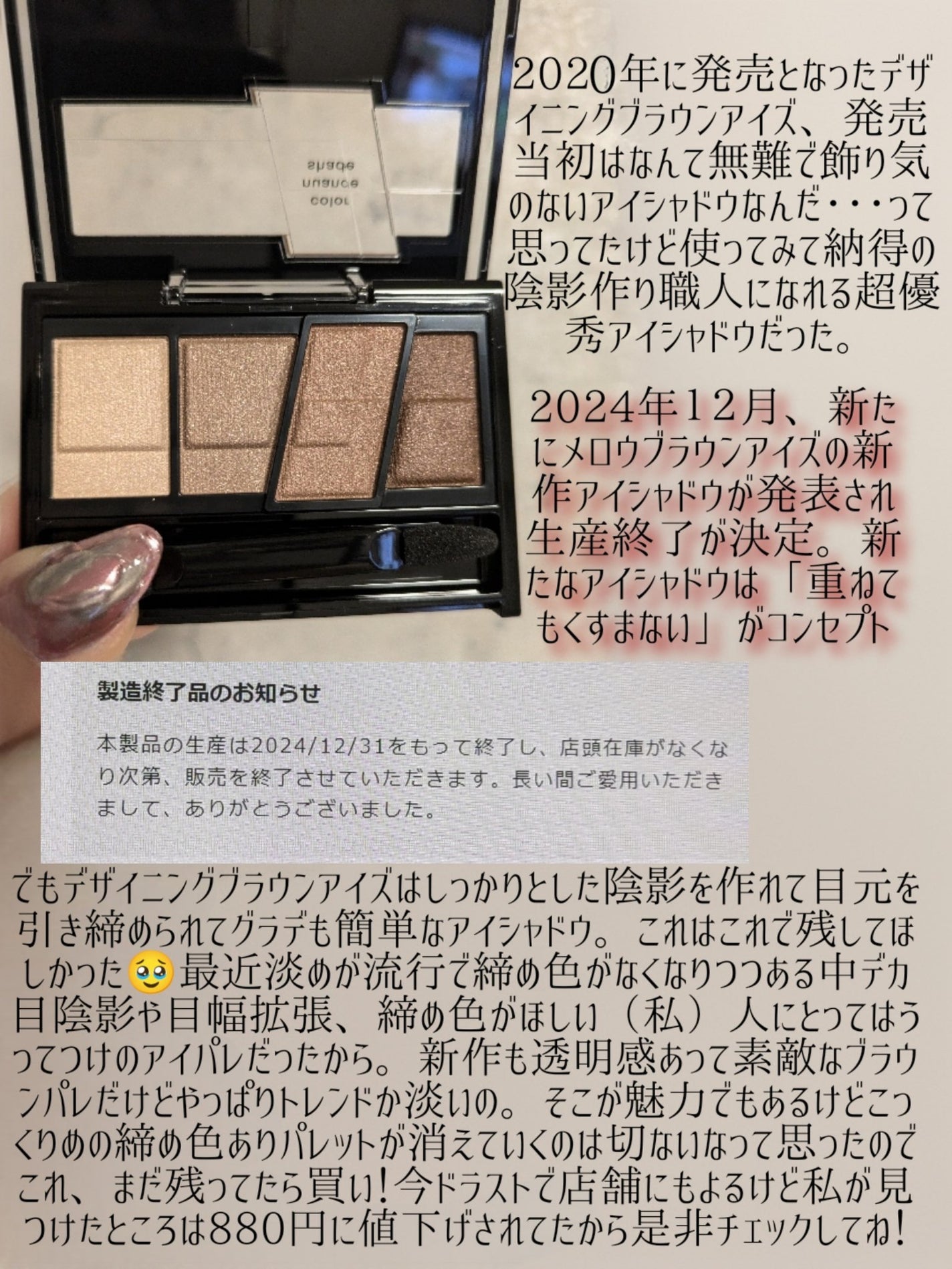 デザイニングブラウンアイズ/KATE/アイシャドウパレットを使ったクチコミ(5枚目)