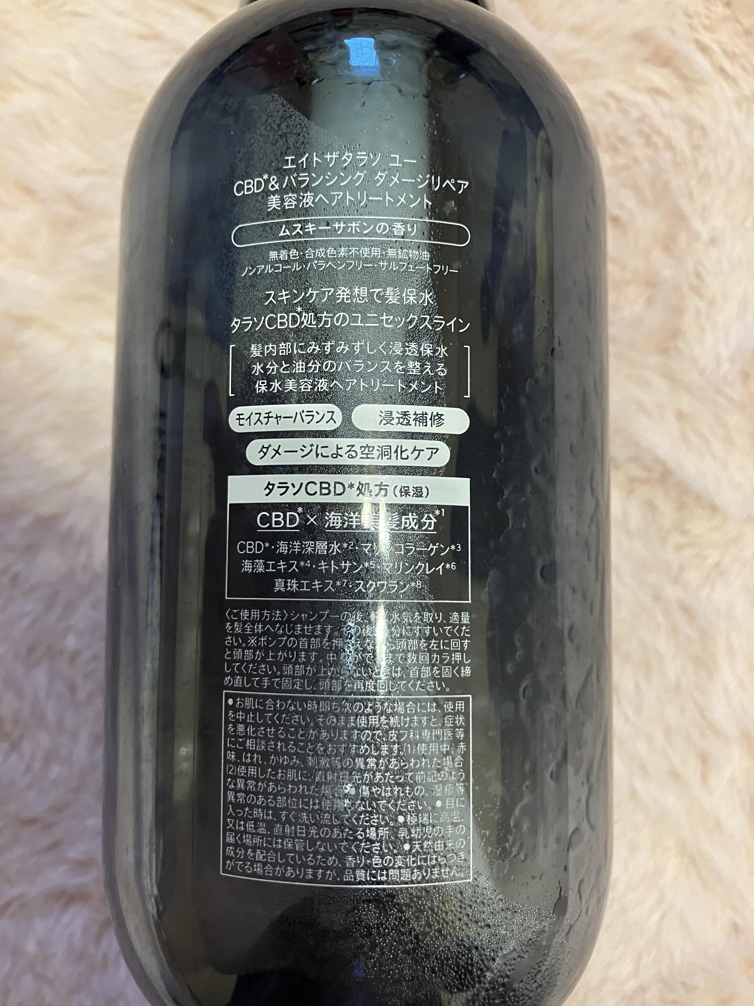 エイトザタラソ ユー CBD＆リフレッシング クレンズ 美容液シャンプー／CBD＆バランシング ダメージリペア 美容液ヘアトリートメント ヘアトリートメント/エイトザタラソ/市販シャンプーを使ったクチコミ（2枚目）