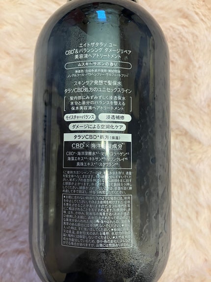 エイトザタラソ ユー CBD&リフレッシング クレンズ 美容液シャンプー/CBD&バランシング ダメージリペア 美容液ヘアトリートメント/エイトザタラソ/市販シャンプーを使ったクチコミ(2枚目)