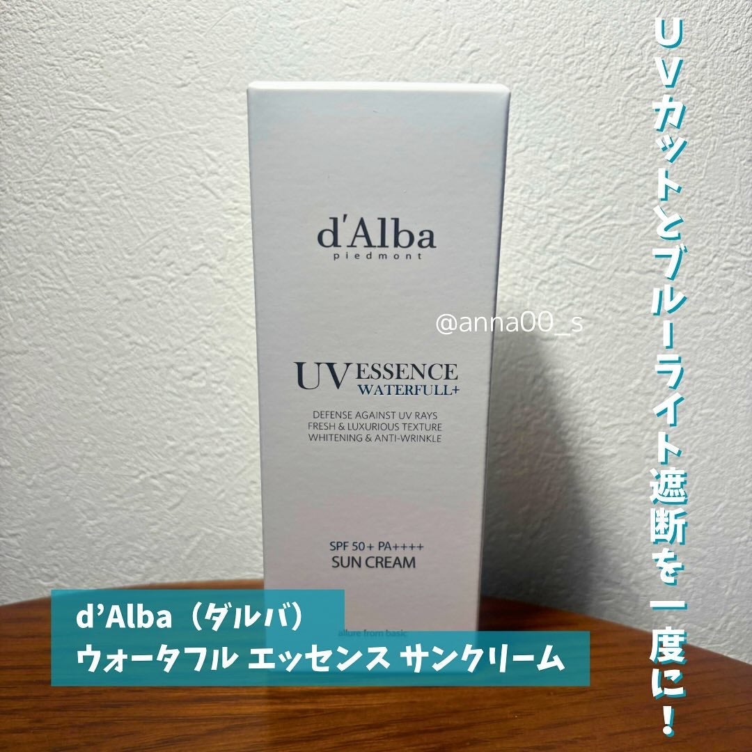 ダルバ ウォータフル エッセンス サンクリーム/ダルバ/日焼け止めクリームを使ったクチコミ(2枚目)