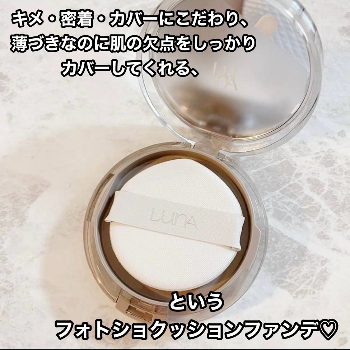ブラーカバークッション/LUNA/クッションファンデーションを使ったクチコミ(3枚目)
