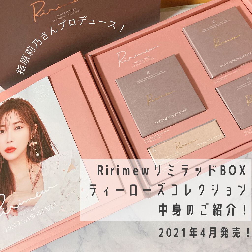 メイクアッ ☆Ririmew limited box 02 TEA ROSE 未開封の通販 by