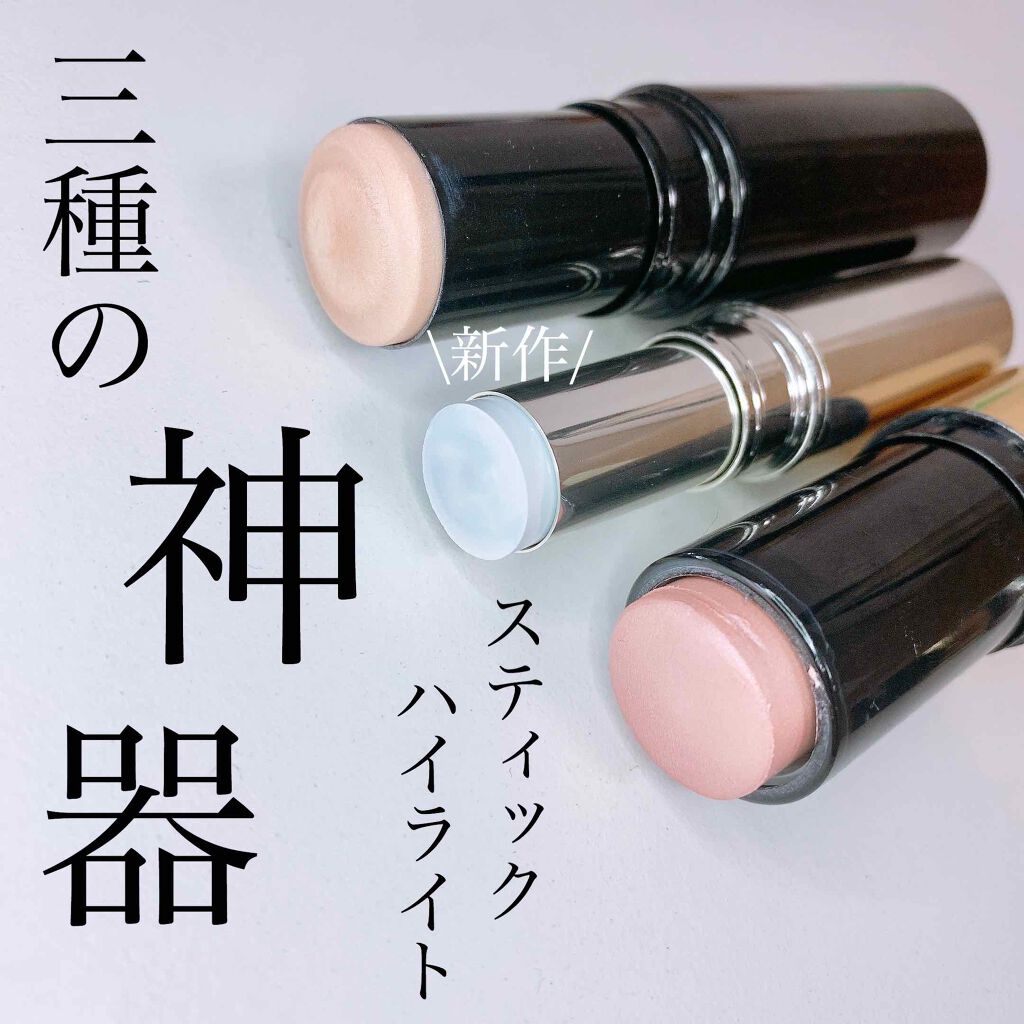 ボーム エサンシエル/CHANEL/スティックハイライトを使ったクチコミ(1枚目)