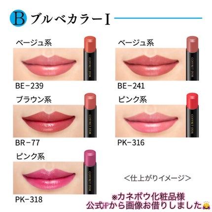 スキンシンクロルージュ/コフレドール/口紅を使ったクチコミ(8枚目)