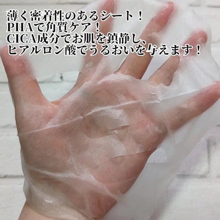 レッドブレミッシュクイックPHAシートマスク/Dr.G/シートマスク・パックを使ったクチコミ(3枚目)