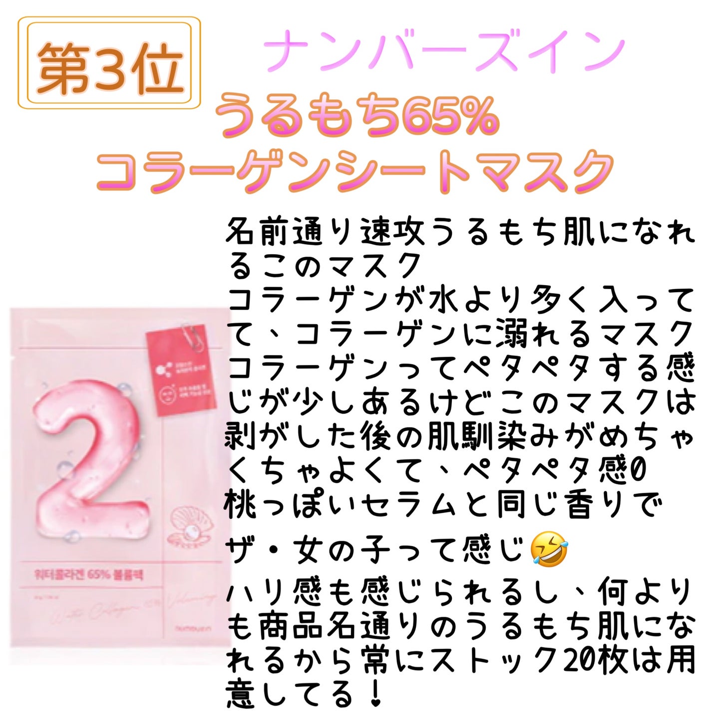 かぼす on LIPS 「とにかく貼り付けるものが大好き!パックオタクが自信を持っておす..」(4枚目)