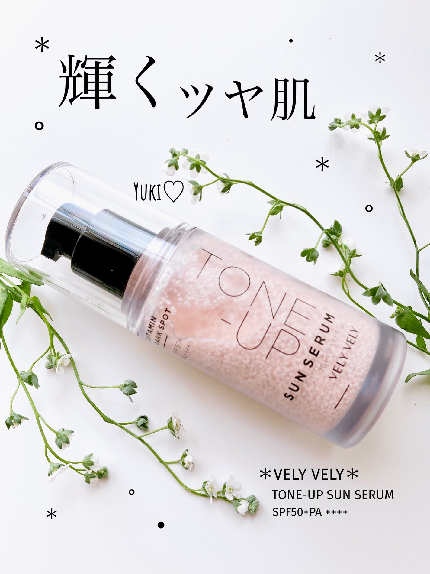 ビタミントーンアップサンセラム/VELY VELY/日焼け止めローションを使ったクチコミ(1枚目)