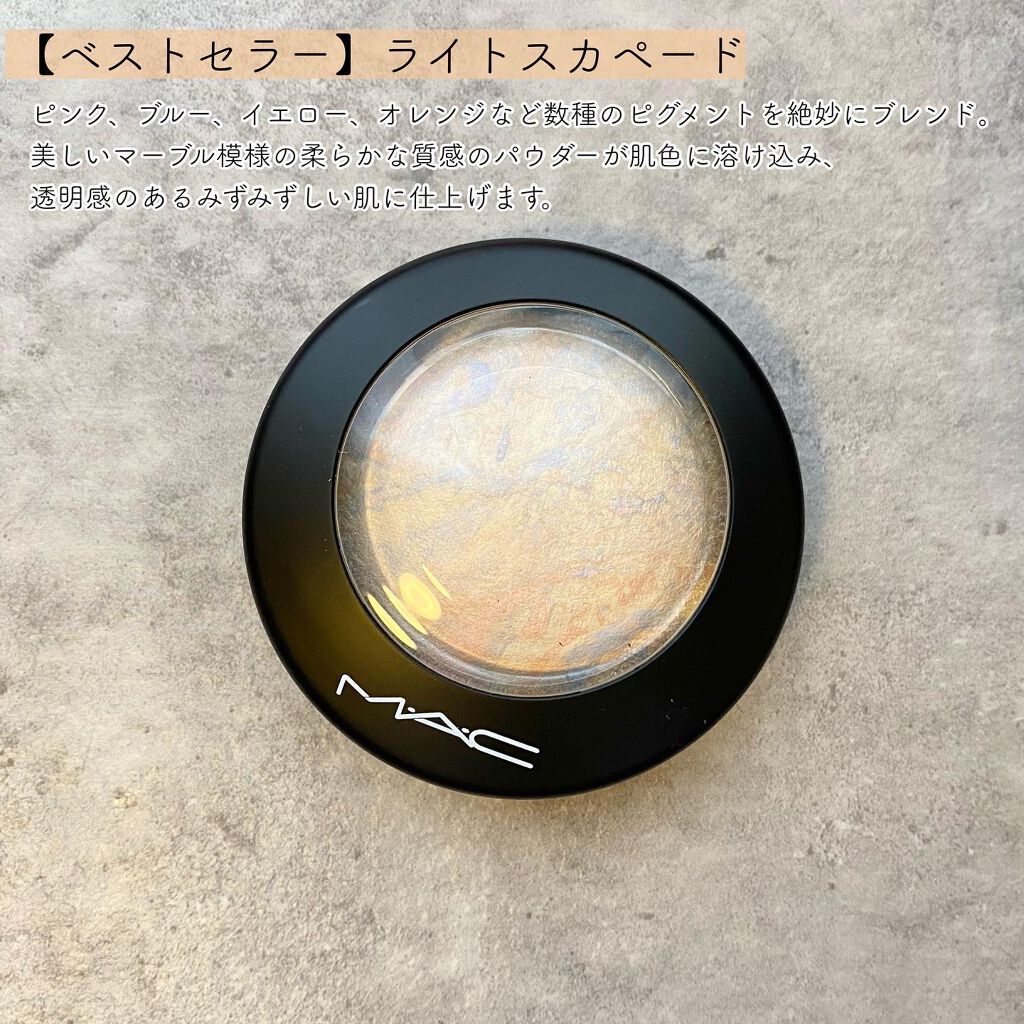 M·A·C ミネラライズ スキンフィニッシュ/M・A・C/パウダーハイライトを使ったクチコミ(2枚目)