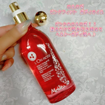 ロルロゼ ピンクフィット ボディオイル/Melvita/ボディオイルを使ったクチコミ(1枚目)