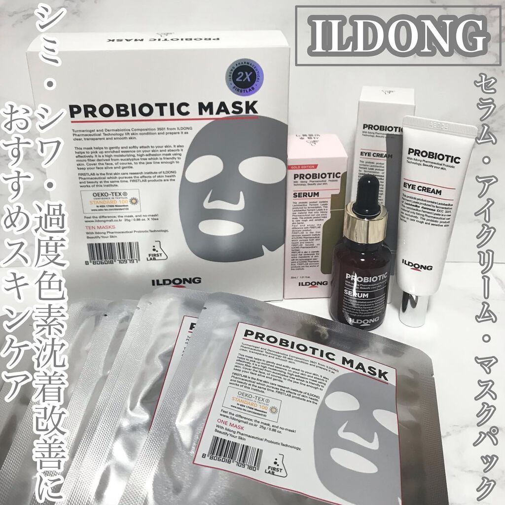 プロバイオティクマスクシート/イルドン製薬/シートマスク・パックを使ったクチコミ（1枚目）