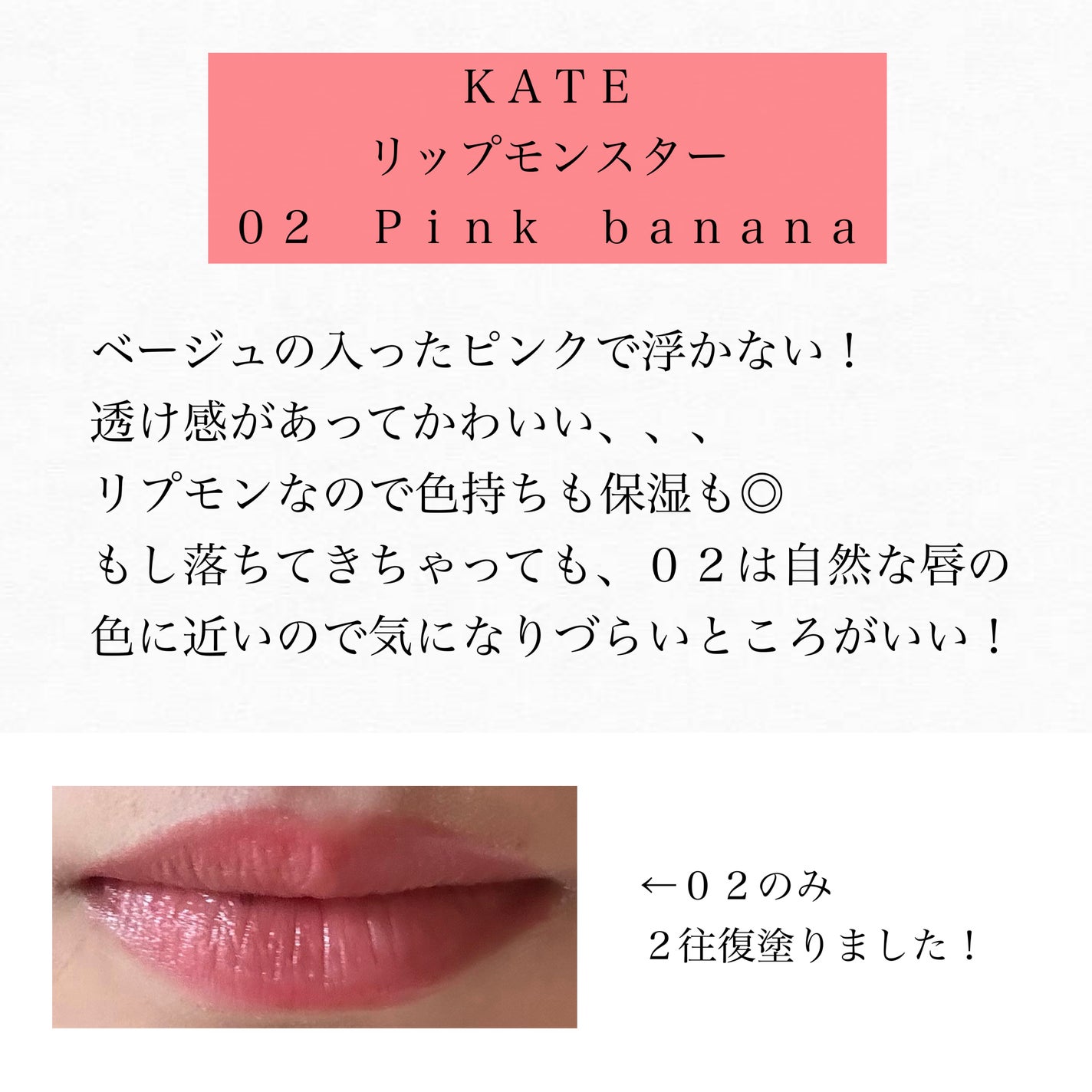 ケイト リップモンスター/KATE/口紅を使ったクチコミ(3枚目)