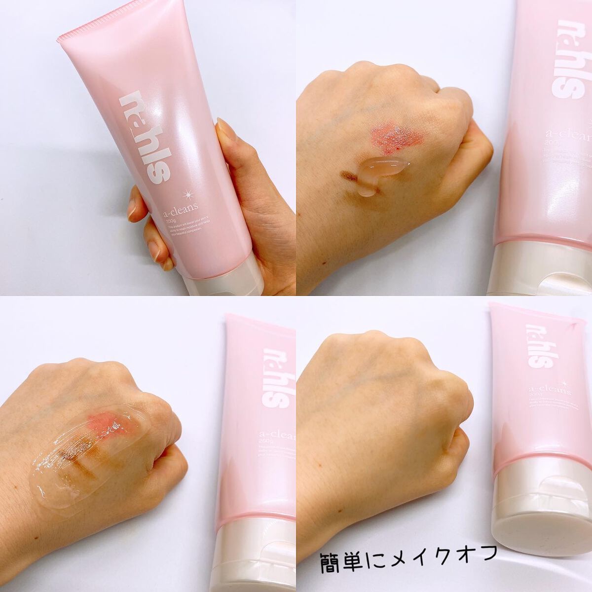 ナールスエークレンズ/ナールス/クレンジングジェルを使ったクチコミ（2枚目）