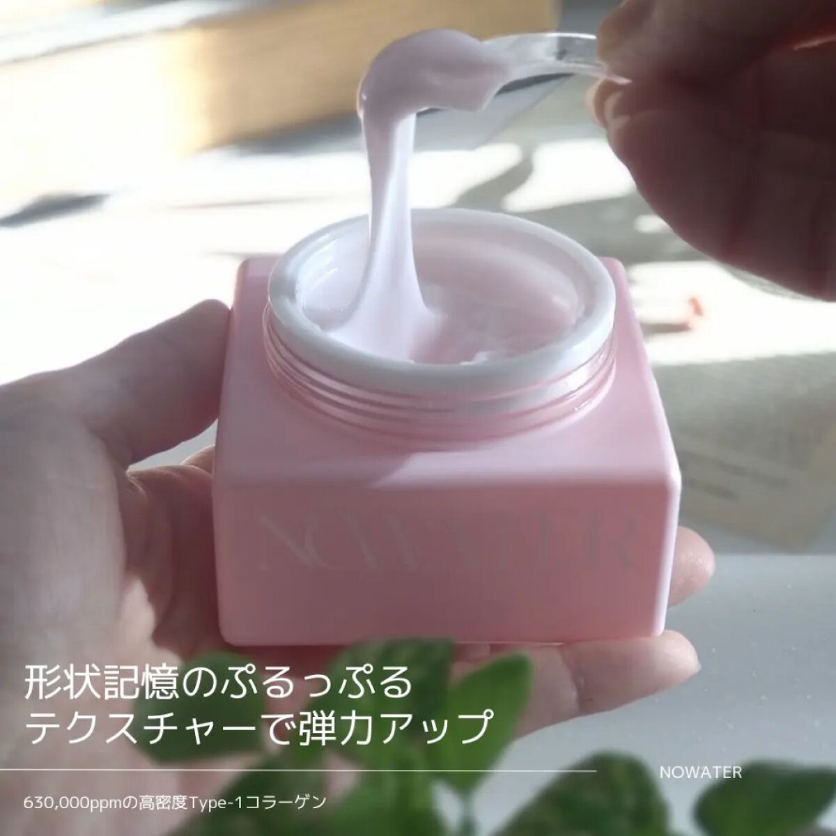 リターンコラーゲンクリーム/NOWATER/フェイスクリームを使ったクチコミ（1枚目）