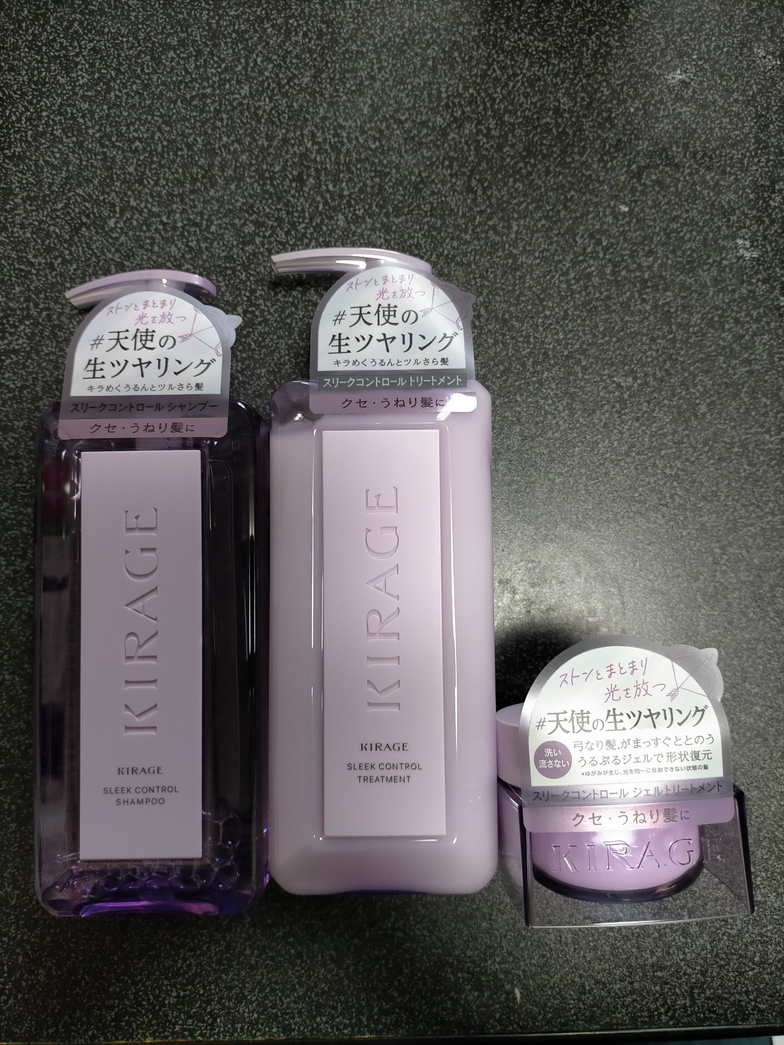 キラージュ スリークコントロール  シャンプー/ヘアトリートメント/キラージュ/市販シャンプーを使ったクチコミ（1枚目）