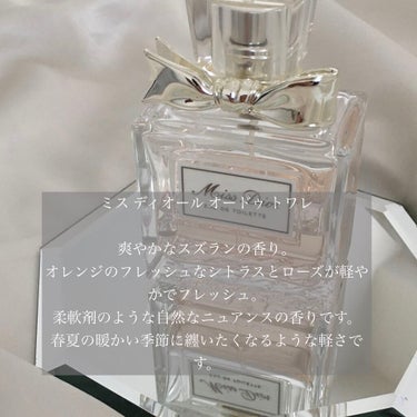 ミス ディオール アブソリュートリー ブルーミング/Dior/香水(レディース)を使ったクチコミ（6枚目）