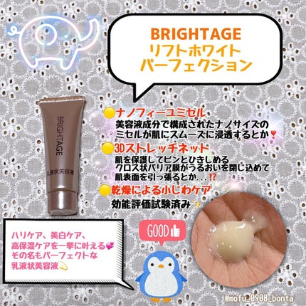トラベルセット/BRIGHTAGE/トライアルキットを使ったクチコミ(5枚目)