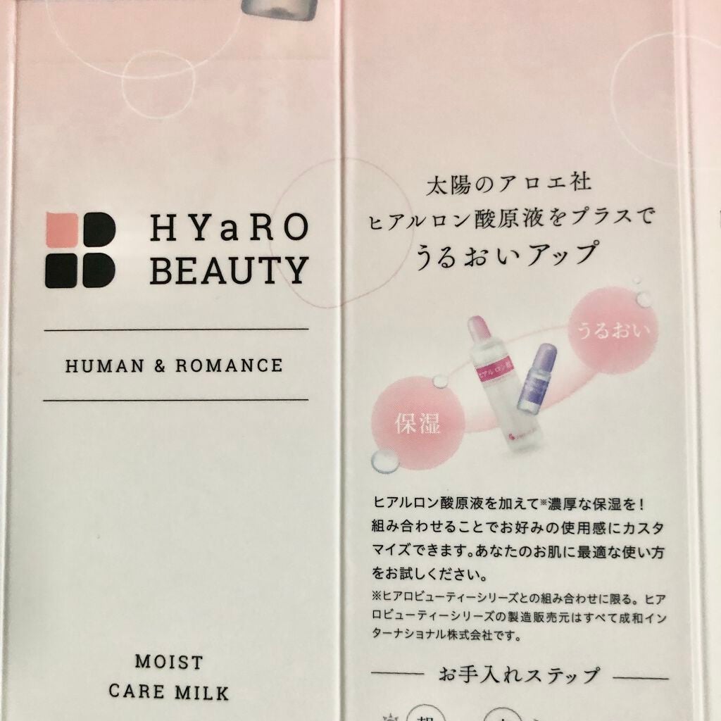 ヒアルロン酸原液/太陽のアロエ社/美容液を使ったクチコミ(4枚目)